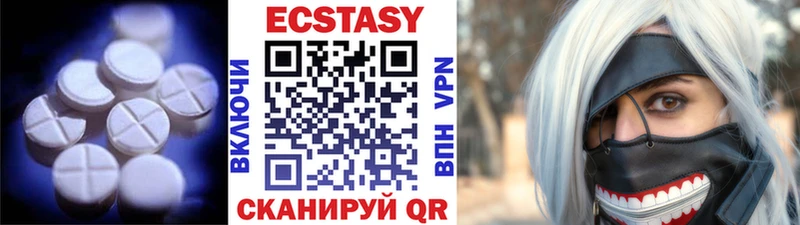 Купить где  Хилок  Экстази круглые 