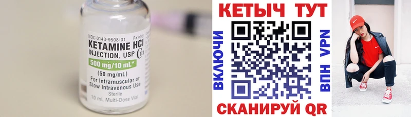 Купить  Хилок  КЕТАМИН VHQ 