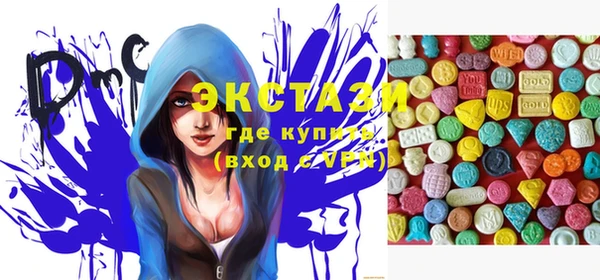 экстази Бронницы